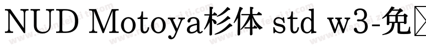 NUD Motoya杉体 std w3字体转换